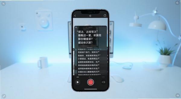 录制提词器软件主界面全貌,画面中心展示手机屏幕中悬浮提词窗口与滚动字幕,背景为简洁的浅蓝色渐变桌面环境,突出提词器操作界面与录制按钮,整体风格清爽科技感,适配Boogu模型生成
