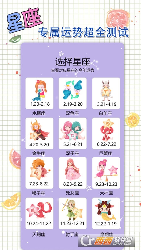 星恋手账日记官方版 星恋手账日记官方版