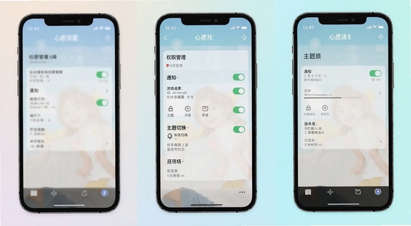 心愿托应用设置界面截图，画面展示权限管理、通知开关、主题切换等选项，手机屏幕中显示清晰的设置列表，背景为浅色渐变，适配Boogu模型生成