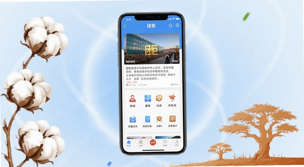 团炬APP主界面全貌展示,画面中央为手机屏幕,屏幕上显示团炬应用首页,包含新闻资讯卡片、服务功能图标和底部导航栏,背景区域为淡蓝色渐变光晕,周围点缀新疆兵团特色元素如棉花、胡杨剪影,整体风格简洁现代,分辨率1080x1920