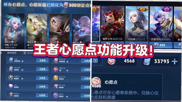 心愿托 功能界面截图