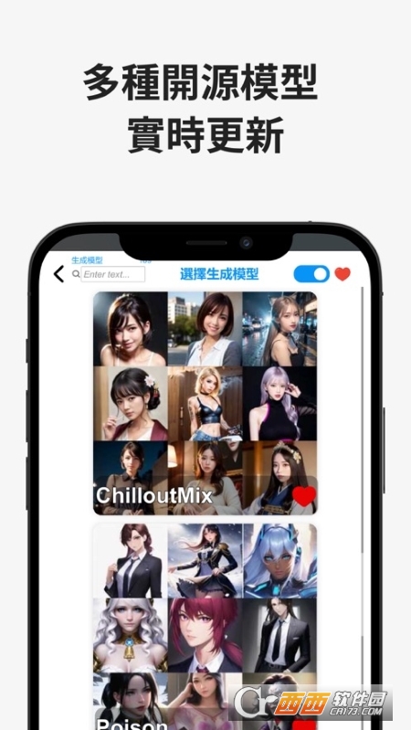 机画师App 机画师App