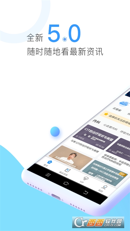 CCMTV医学视频app CCMTV医学视频app