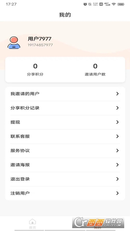 创享游旅行攻略 创享游旅行攻略