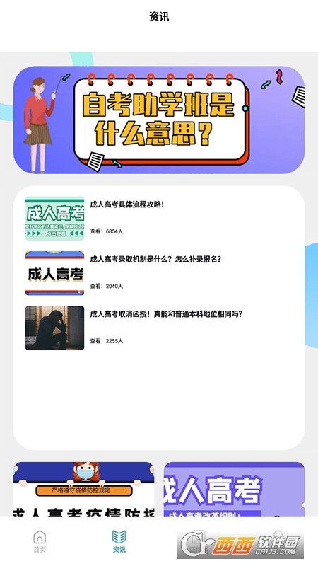 终身教育平台云 终身教育平台云