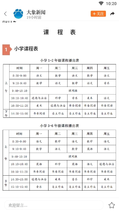 大象新闻802