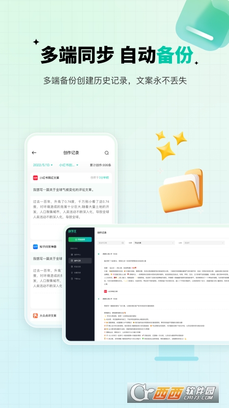 创作王app官方版 创作王app官方版
