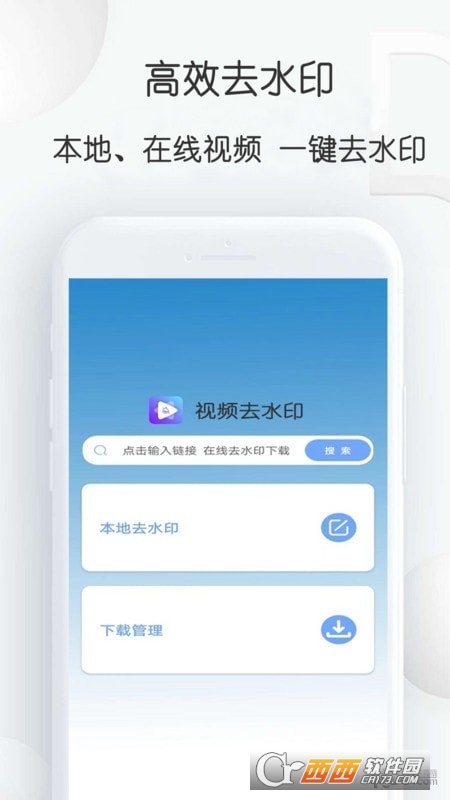 去水印下载大师 去水印下载大师