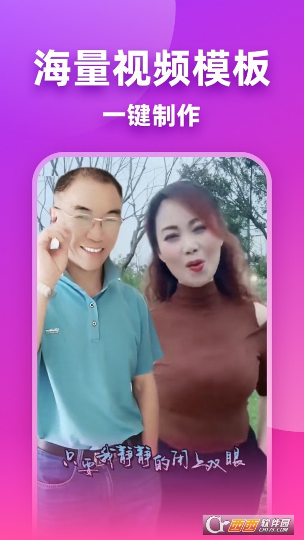 嗨映视频制作软件