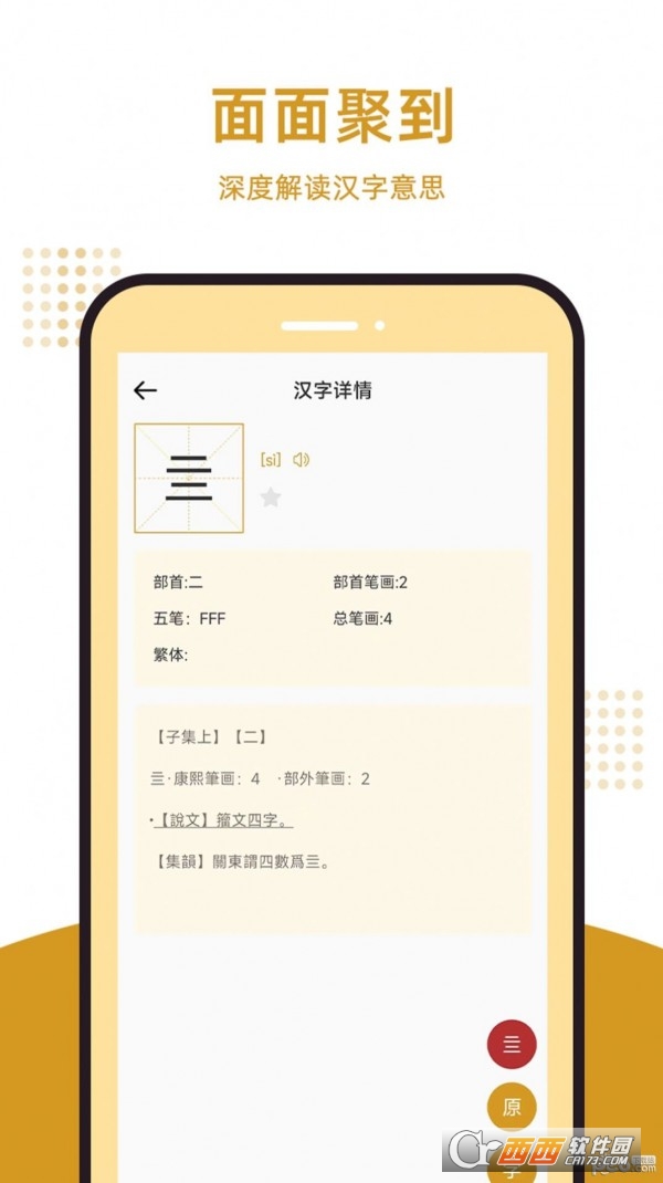康熙字典汇编电子版 康熙字典汇编电子版
