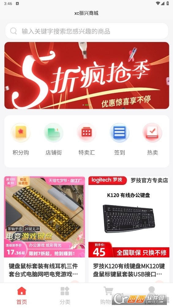xc振兴商城 xc振兴商城