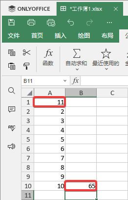 OnlyOffice办公软件套件 OnlyOffice办公软件套件