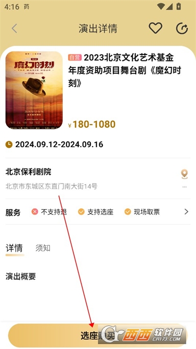 保利票务官方app 保利票务官方app