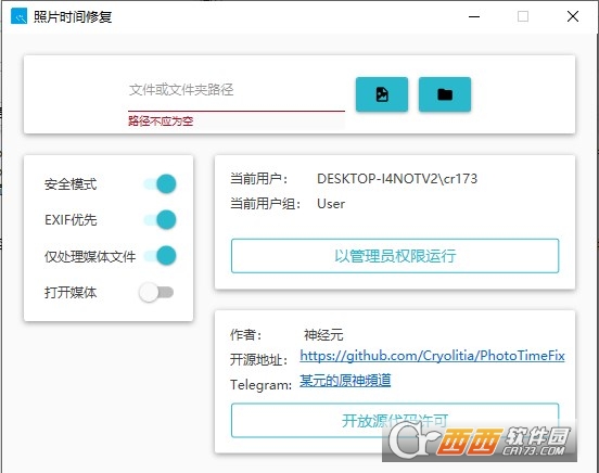 PhotoTimeFix照片时间修复