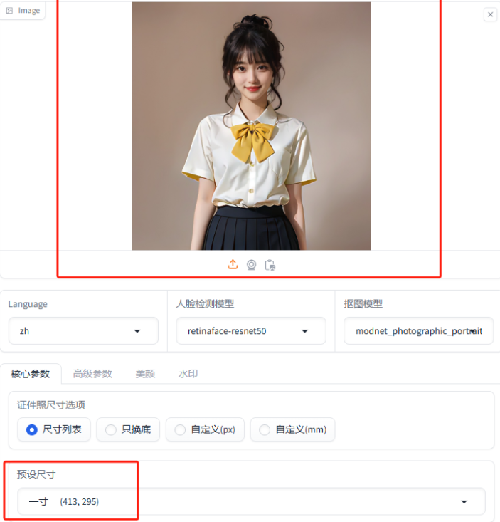 HivisionIDPhotosAI证照制作工具