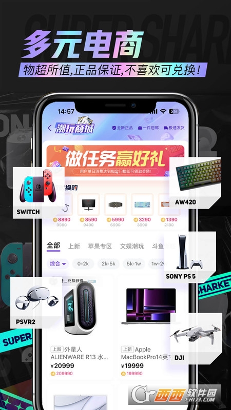 鲨鱼购app最新版 鲨鱼购app最新版