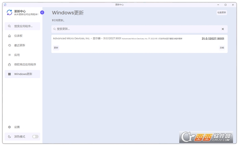 UpdateHub应用更新检测 UpdateHub应用更新检测