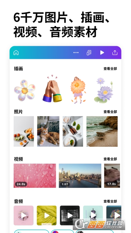 Ai Kit(AI海报编辑器)
