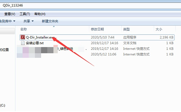 Q-Dir多窗口文件管理工具 Q-Dir多窗口文件管理工具