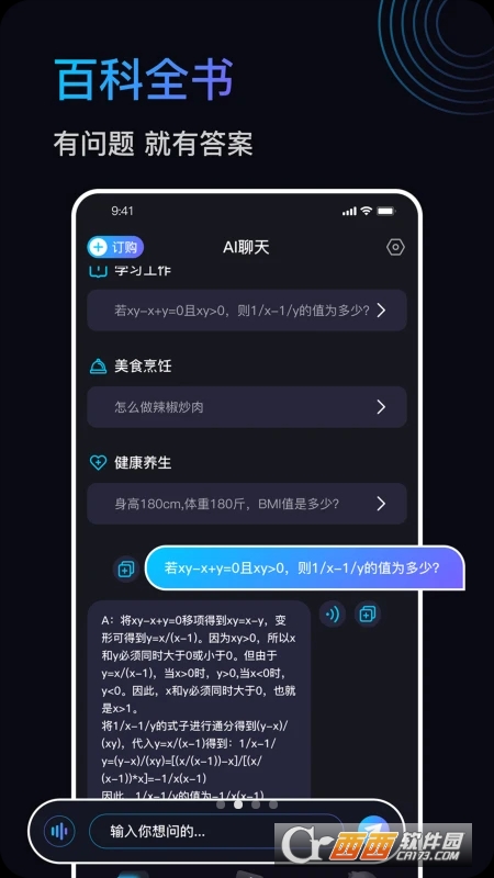 AI Genie(AI工具箱)