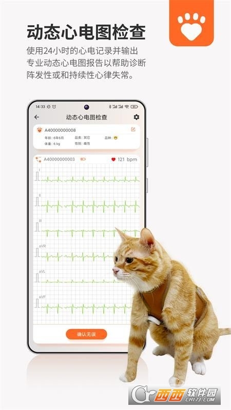 星爱宠app