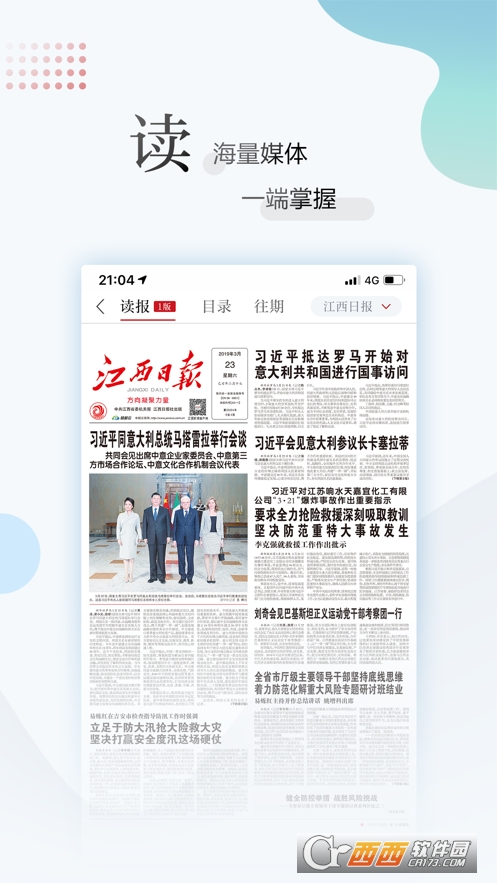 江西新闻 江西新闻