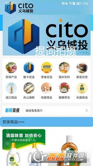 城投兔兔app 城投兔兔app