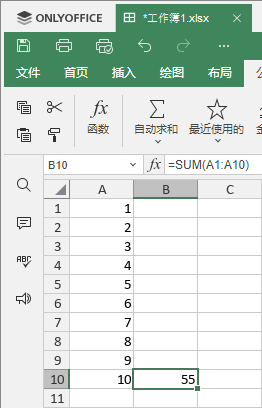 OnlyOffice办公软件套件 OnlyOffice办公软件套件