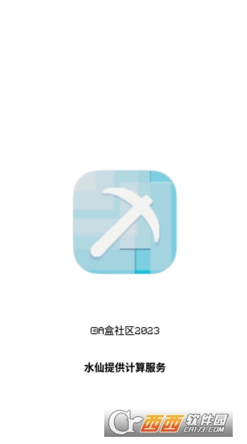 A盒社区app最新版 A盒社区app最新版