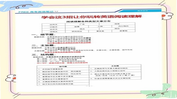 英语读书闪退解决方法