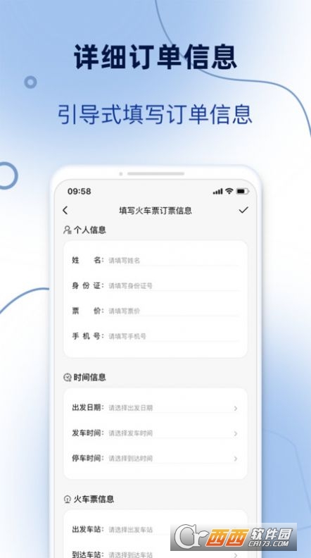 订单模拟器app官方版 订单模拟器app官方版