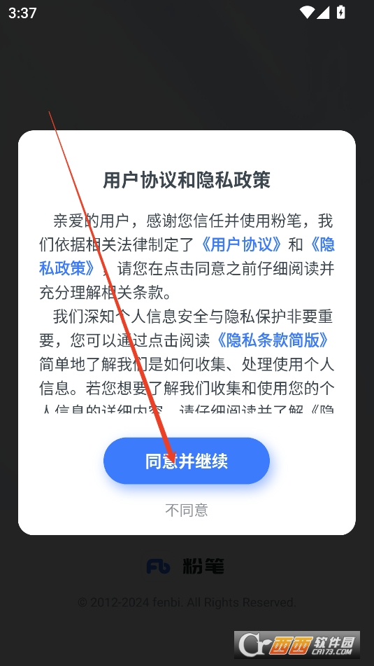 粉笔职教app