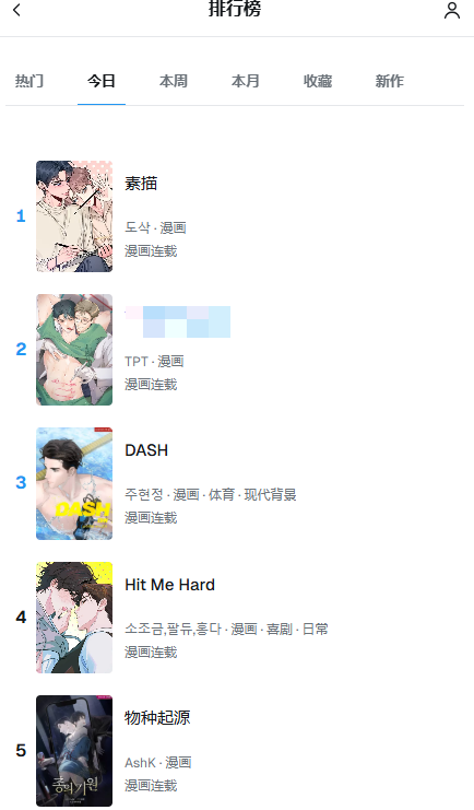 TIBIU漫画 TIBIU漫画