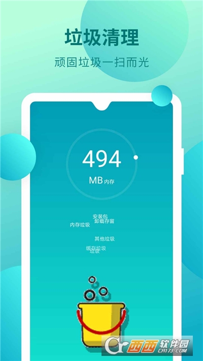 深度清理垃圾app 深度清理垃圾app