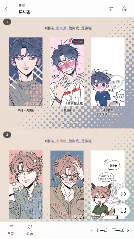 TIBIU漫画 TIBIU漫画
