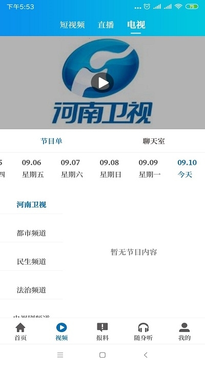 大象新闻河南名校同步课堂 大象新闻河南名校同步课堂
