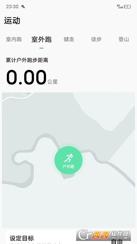 小运动(记步数) 小运动(记步数)