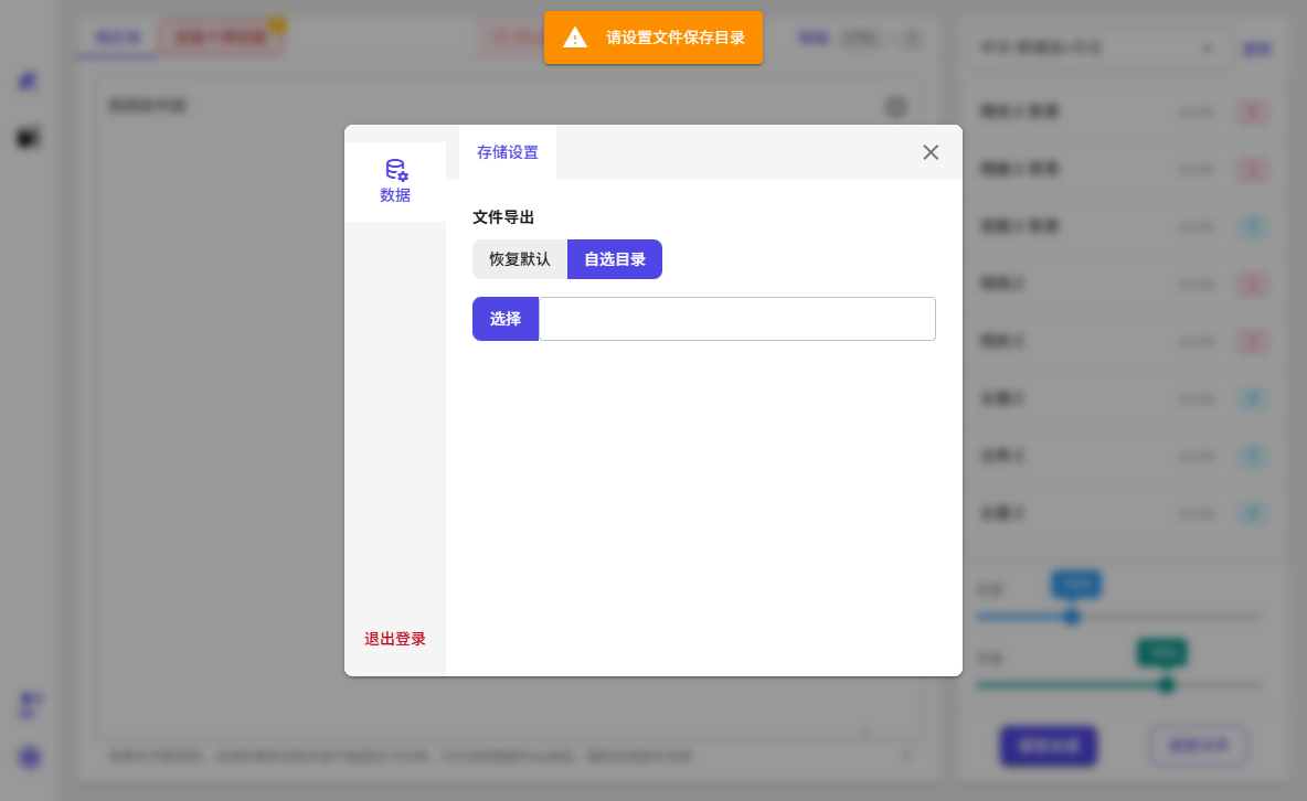 VPot文字转语音合成工具 VPot文字转语音合成工具