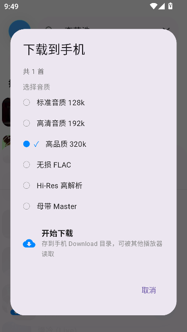 AIMusic全网免费音乐 AIMusic全网免费音乐