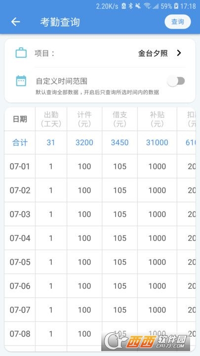 E筋工匠助手 E筋工匠助手
