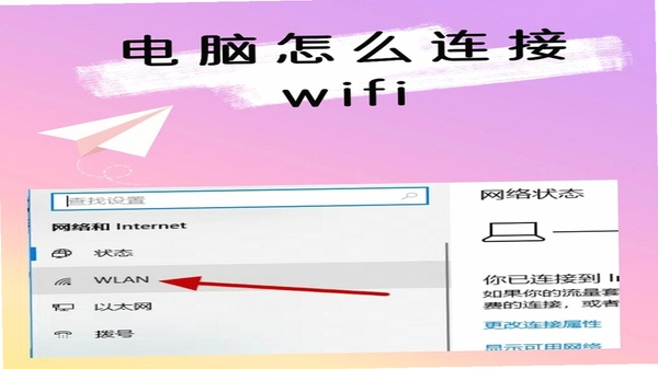 万用WiFi天天连 连接设置界面
