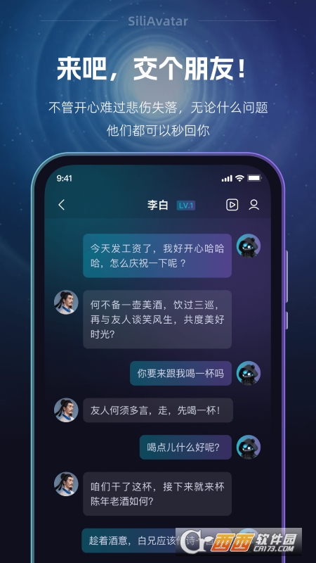 硅么AI智能聊天