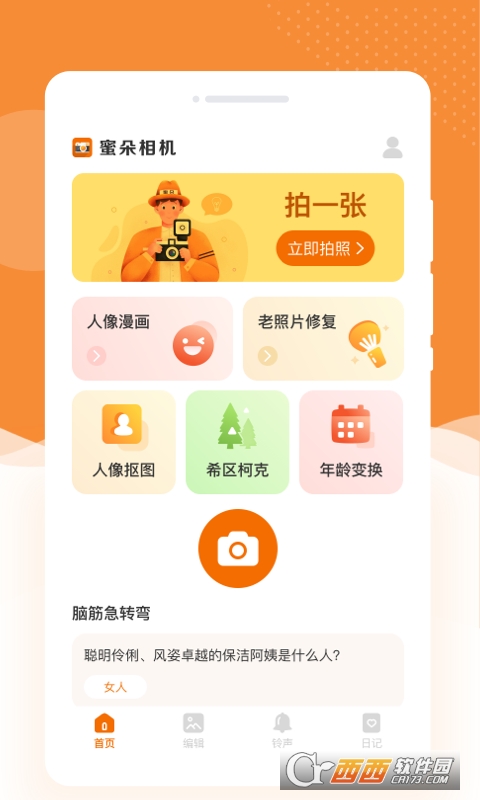 蜜朵相机拍照