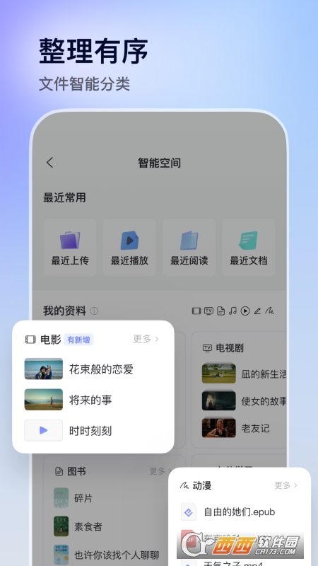 阿里云盘2023最新版 阿里云盘2023最新版