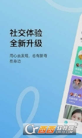 陌陌极速版最新版 陌陌极速版最新版