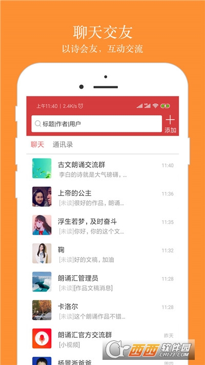 朗诵汇app