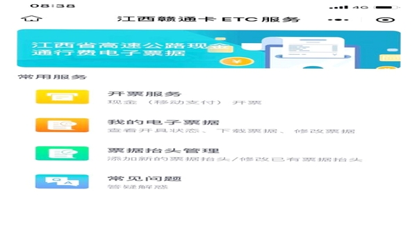 赣机通 使用教程