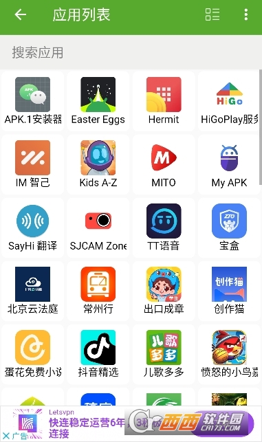 Android开发助手专业版 Android开发助手专业版