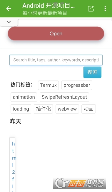 Android开发助手专业版 Android开发助手专业版