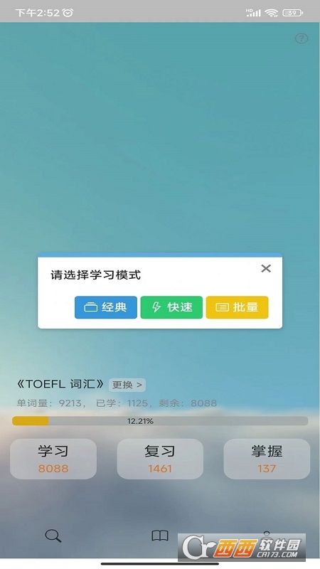 过目不忘单词app官方版 过目不忘单词app官方版